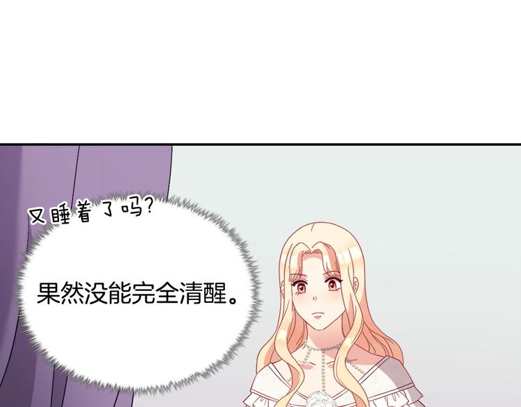 恶女的定义韩漫全集-第114话 吃醋无删减无遮挡章节图片 