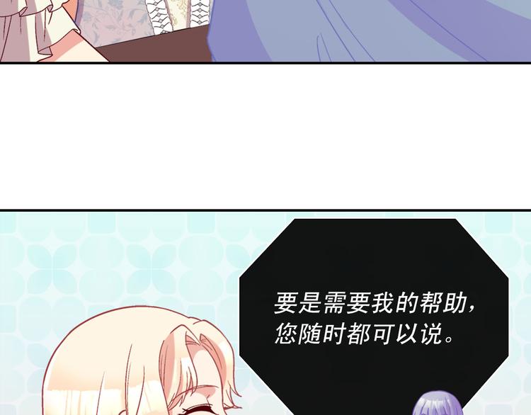 恶女的定义韩漫全集-第114话 吃醋无删减无遮挡章节图片 