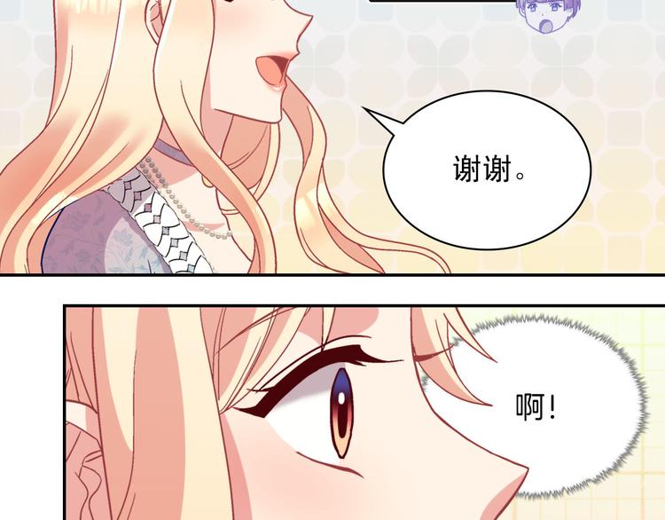 恶女的定义韩漫全集-第114话 吃醋无删减无遮挡章节图片 