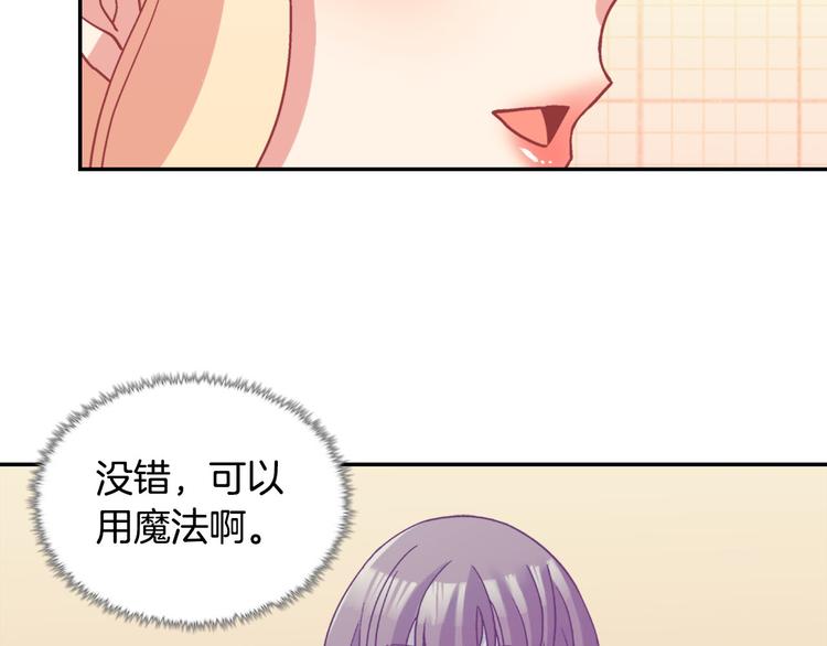 恶女的定义韩漫全集-第114话 吃醋无删减无遮挡章节图片 