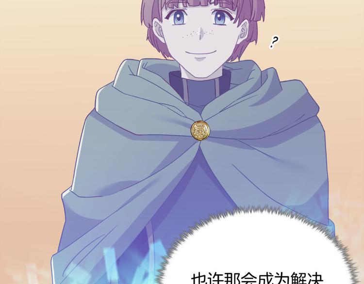 恶女的定义韩漫全集-第114话 吃醋无删减无遮挡章节图片 