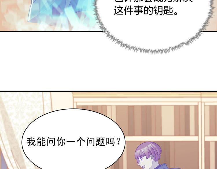 恶女的定义韩漫全集-第114话 吃醋无删减无遮挡章节图片 