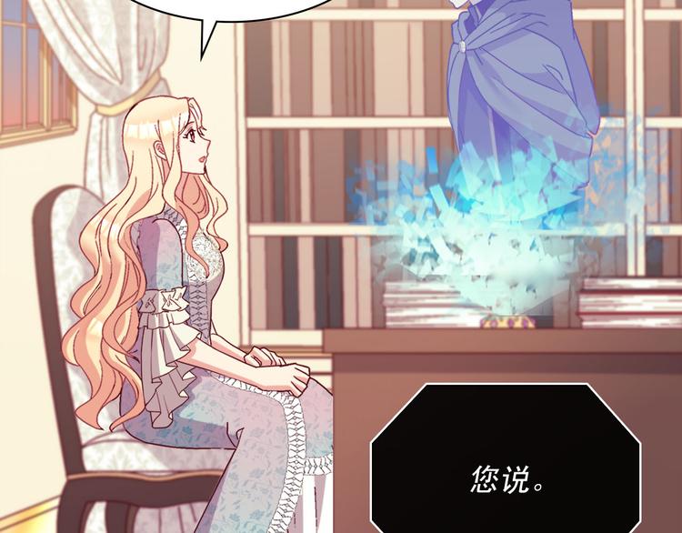 恶女的定义韩漫全集-第114话 吃醋无删减无遮挡章节图片 