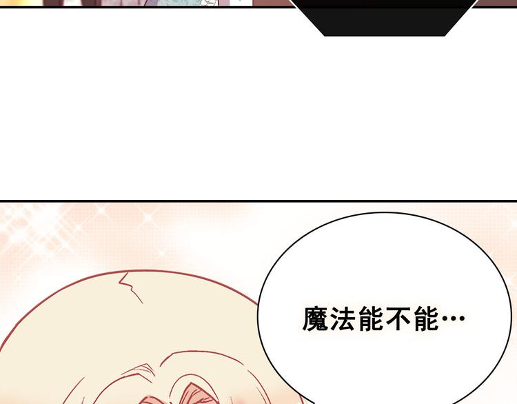 恶女的定义韩漫全集-第114话 吃醋无删减无遮挡章节图片 