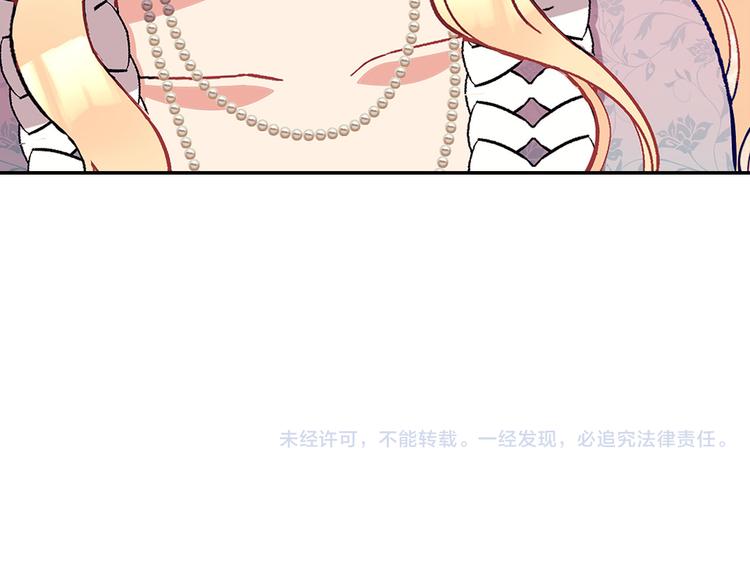 恶女的定义韩漫全集-第114话 吃醋无删减无遮挡章节图片 