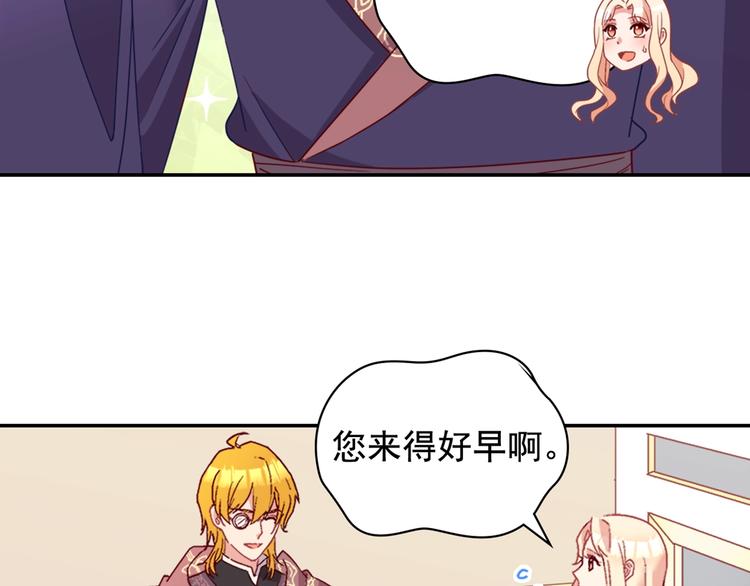 恶女的定义韩漫全集-第114话 吃醋无删减无遮挡章节图片 