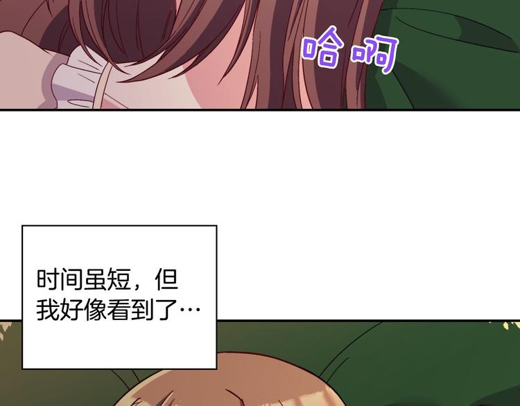 恶女的定义韩漫全集-第114话 吃醋无删减无遮挡章节图片 