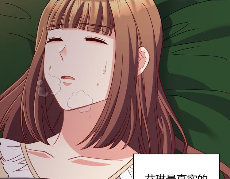 恶女的定义韩漫全集-第114话 吃醋无删减无遮挡章节图片 