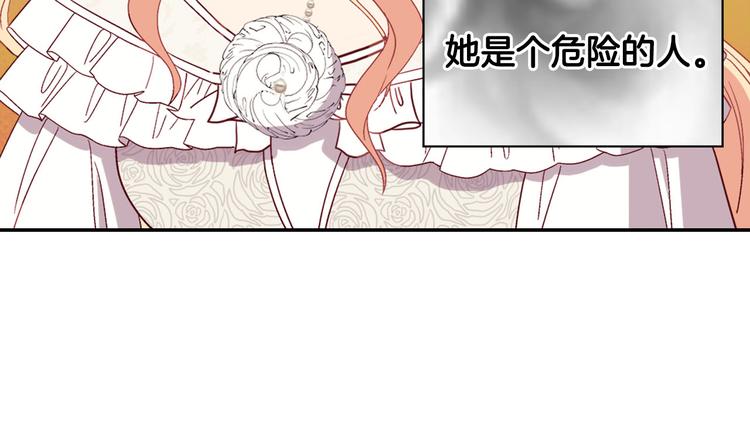 恶女的定义韩漫全集-第114话 吃醋无删减无遮挡章节图片 