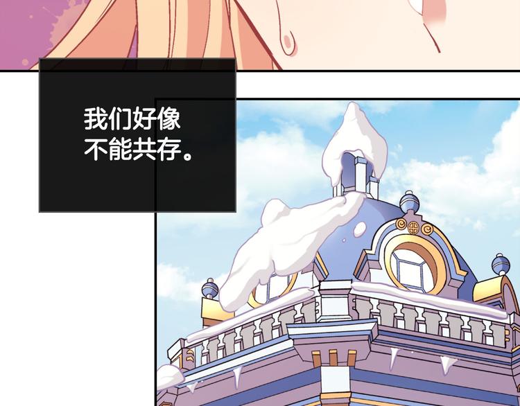 恶女的定义韩漫全集-第114话 吃醋无删减无遮挡章节图片 