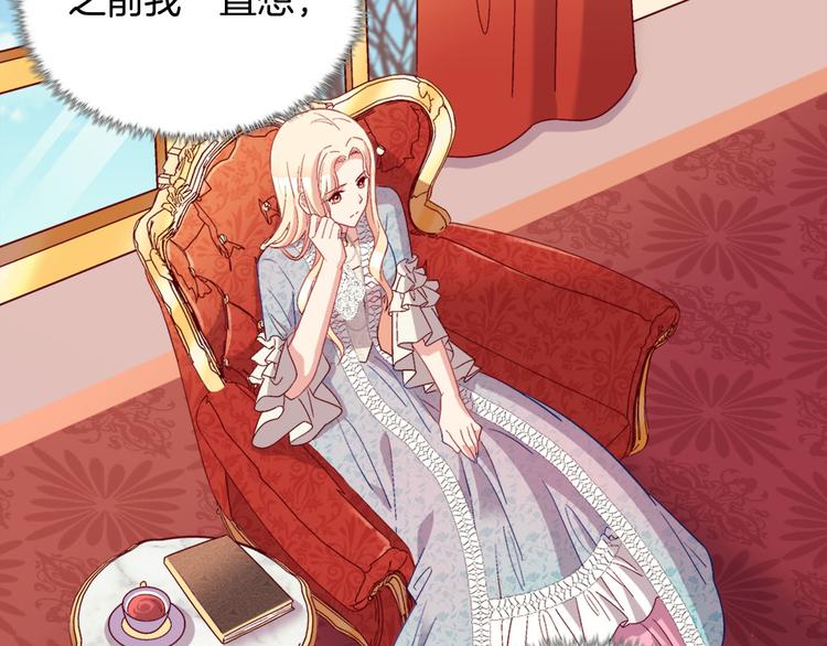 恶女的定义韩漫全集-第114话 吃醋无删减无遮挡章节图片 