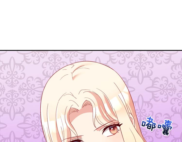 恶女的定义韩漫全集-第114话 吃醋无删减无遮挡章节图片 