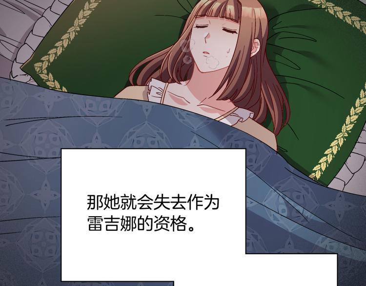 恶女的定义韩漫全集-第114话 吃醋无删减无遮挡章节图片 