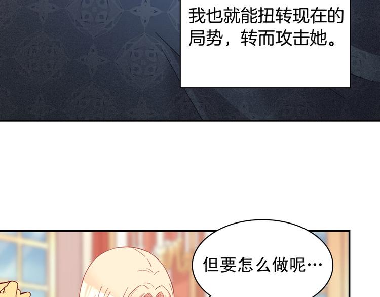 恶女的定义韩漫全集-第114话 吃醋无删减无遮挡章节图片 