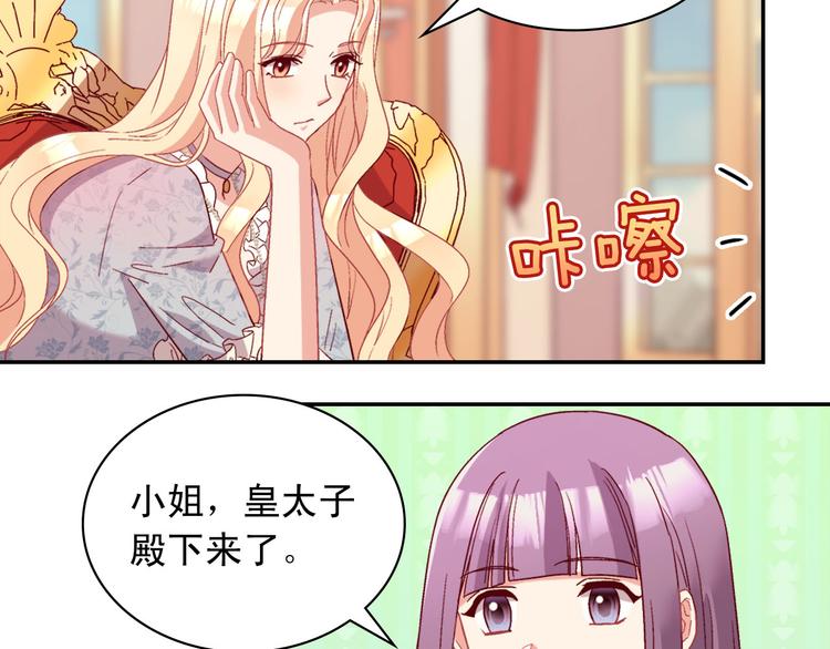 恶女的定义韩漫全集-第114话 吃醋无删减无遮挡章节图片 