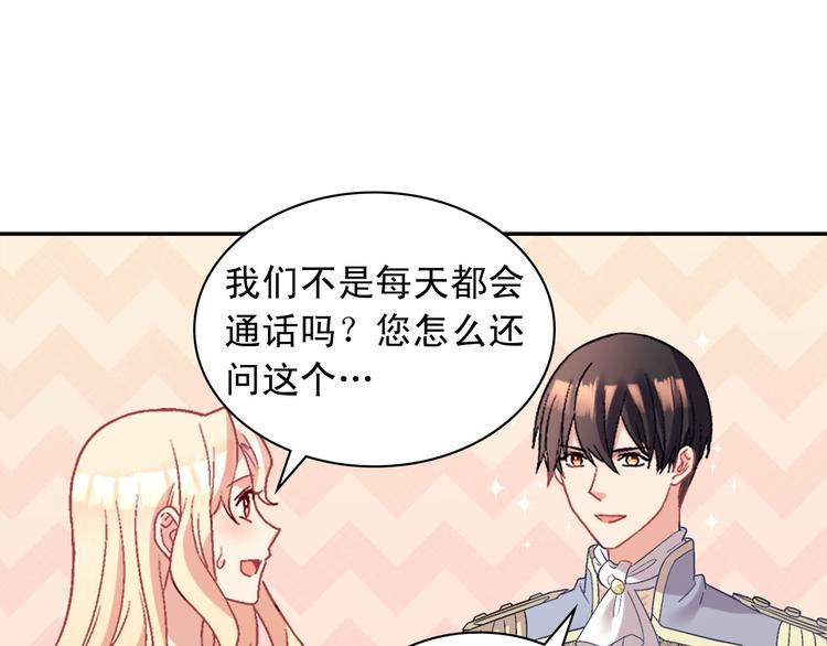 恶女的定义韩漫全集-第114话 吃醋无删减无遮挡章节图片 