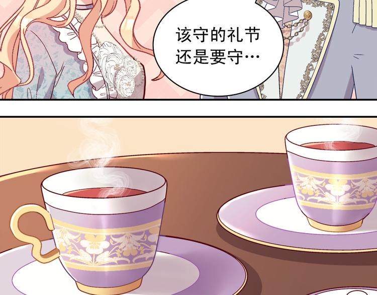 恶女的定义韩漫全集-第114话 吃醋无删减无遮挡章节图片 