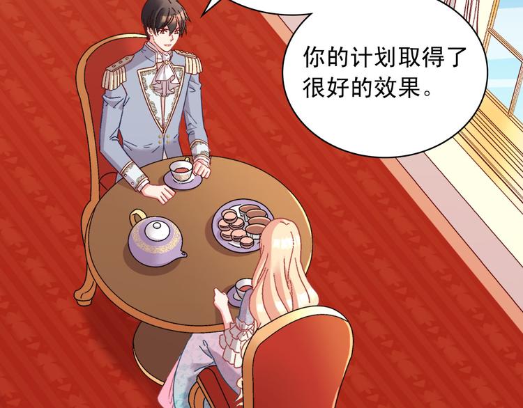 恶女的定义韩漫全集-第114话 吃醋无删减无遮挡章节图片 