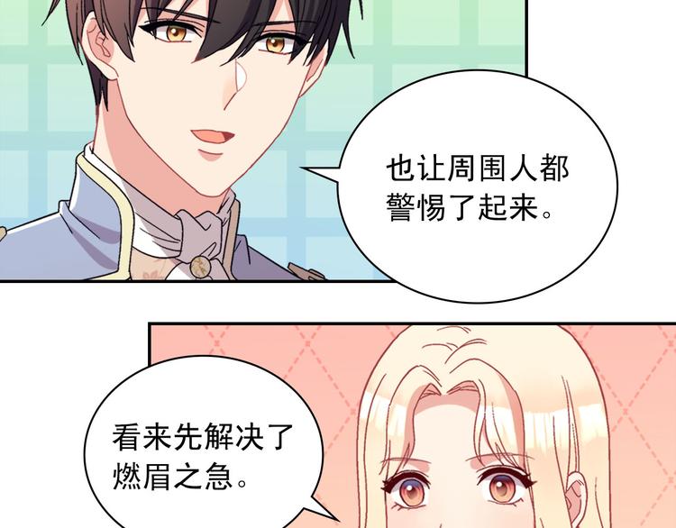 恶女的定义韩漫全集-第114话 吃醋无删减无遮挡章节图片 