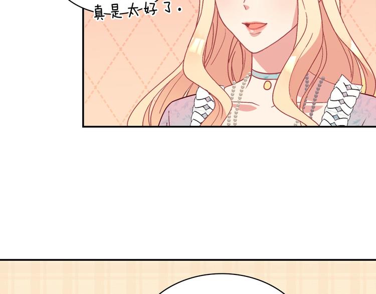 恶女的定义韩漫全集-第114话 吃醋无删减无遮挡章节图片 