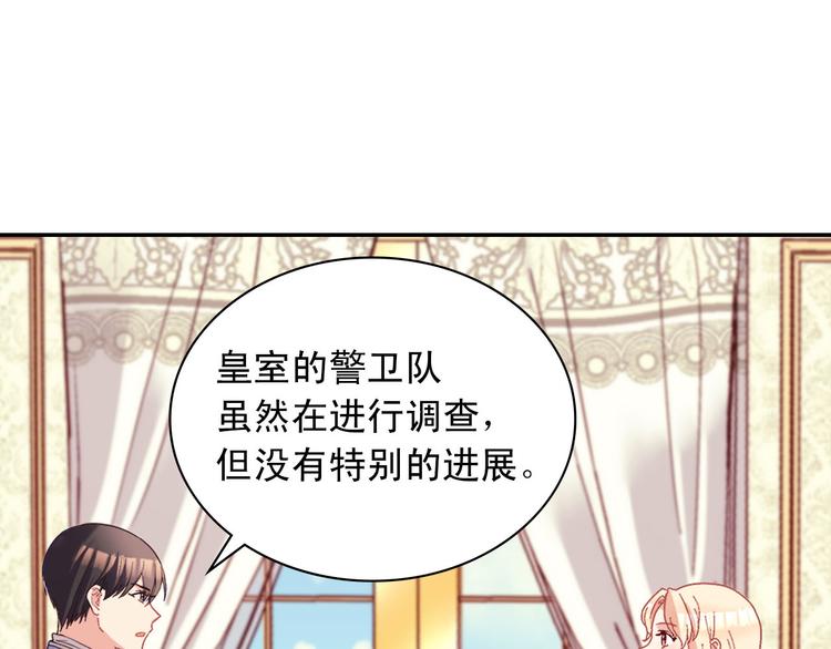 恶女的定义韩漫全集-第114话 吃醋无删减无遮挡章节图片 