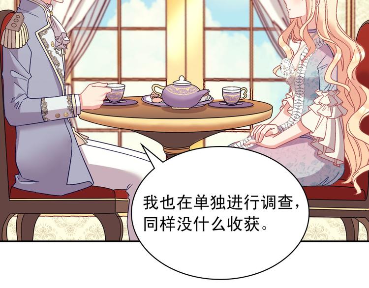 恶女的定义韩漫全集-第114话 吃醋无删减无遮挡章节图片 