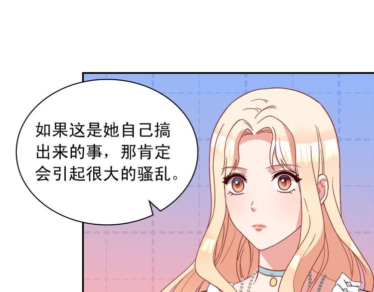 恶女的定义韩漫全集-第114话 吃醋无删减无遮挡章节图片 