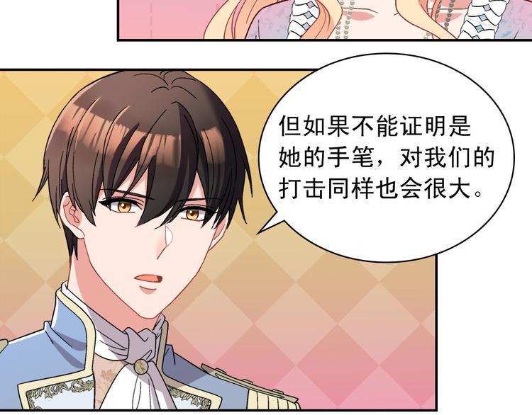 恶女的定义韩漫全集-第114话 吃醋无删减无遮挡章节图片 