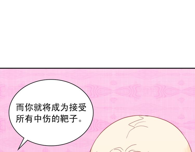 恶女的定义韩漫全集-第114话 吃醋无删减无遮挡章节图片 