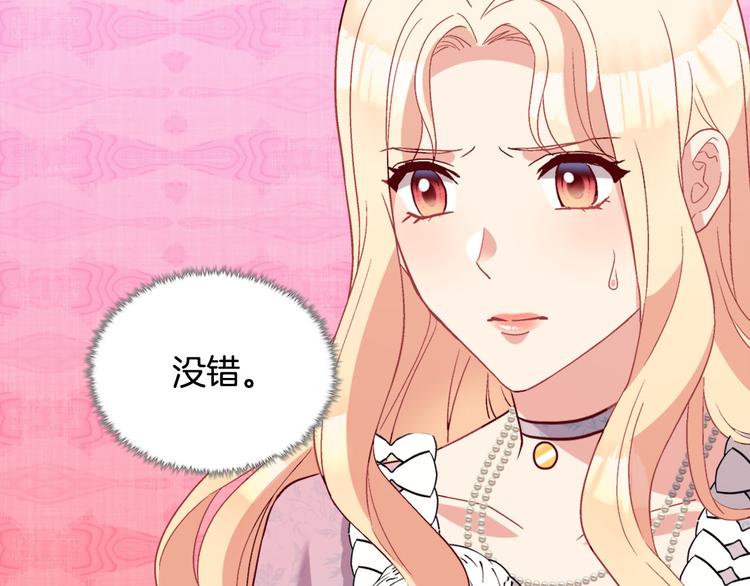 恶女的定义韩漫全集-第114话 吃醋无删减无遮挡章节图片 