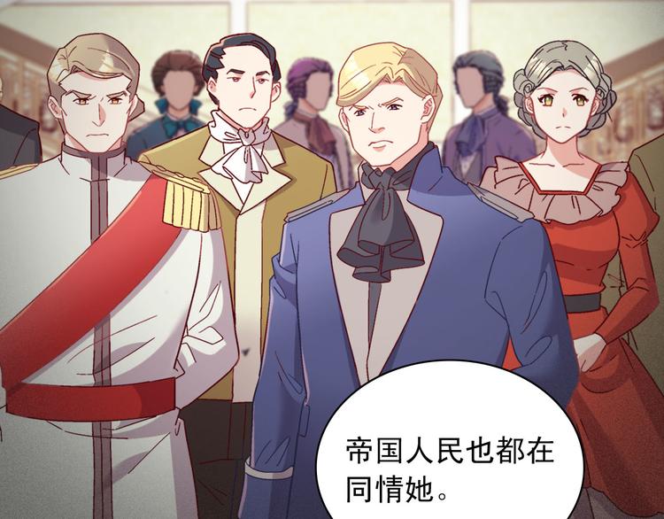 恶女的定义韩漫全集-第114话 吃醋无删减无遮挡章节图片 