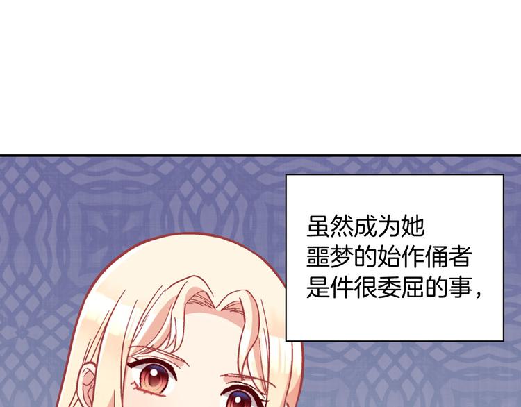 恶女的定义韩漫全集-第114话 吃醋无删减无遮挡章节图片 