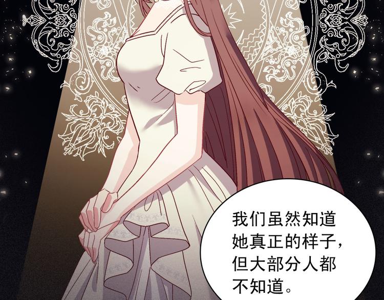 恶女的定义韩漫全集-第114话 吃醋无删减无遮挡章节图片 
