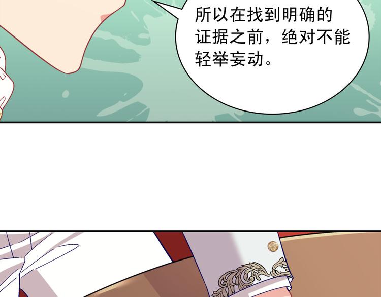 恶女的定义韩漫全集-第114话 吃醋无删减无遮挡章节图片 