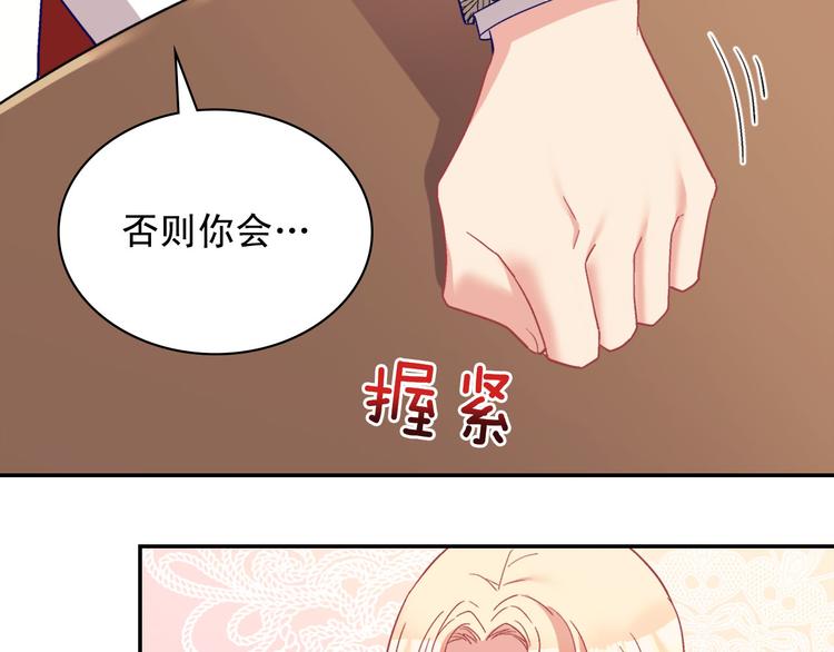 恶女的定义韩漫全集-第114话 吃醋无删减无遮挡章节图片 