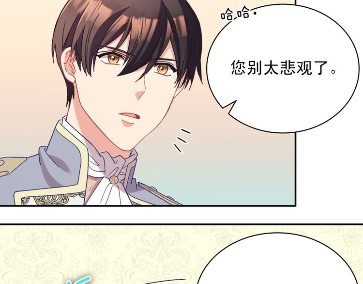 恶女的定义韩漫全集-第114话 吃醋无删减无遮挡章节图片 