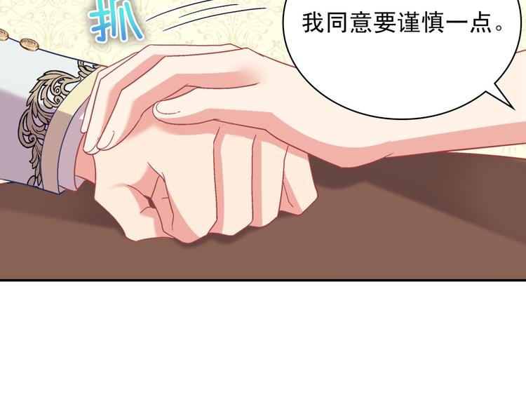 恶女的定义韩漫全集-第114话 吃醋无删减无遮挡章节图片 