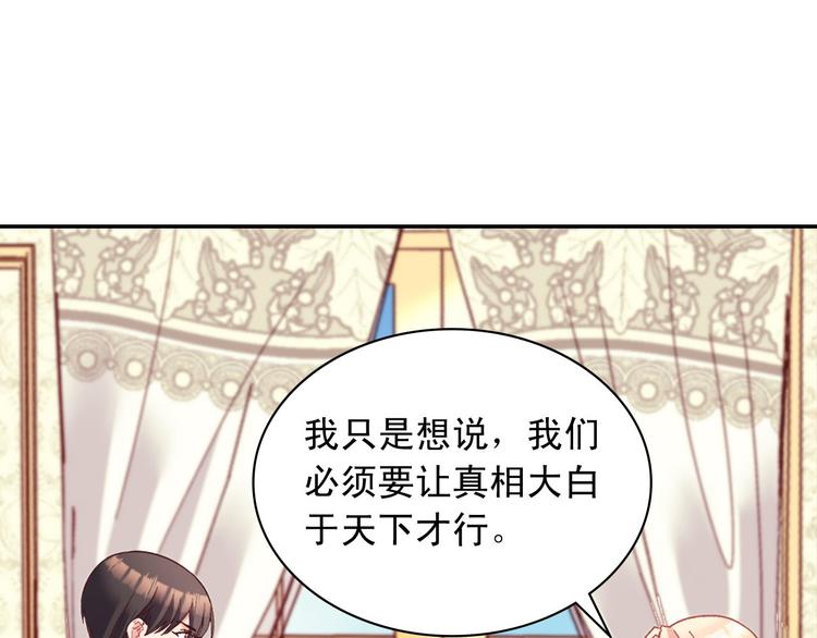 恶女的定义韩漫全集-第114话 吃醋无删减无遮挡章节图片 