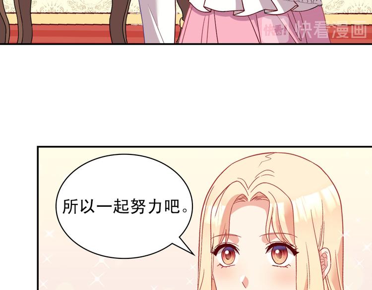 恶女的定义韩漫全集-第114话 吃醋无删减无遮挡章节图片 