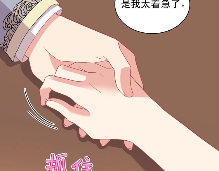 恶女的定义韩漫全集-第114话 吃醋无删减无遮挡章节图片 