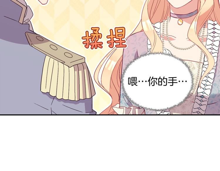 恶女的定义韩漫全集-第114话 吃醋无删减无遮挡章节图片 