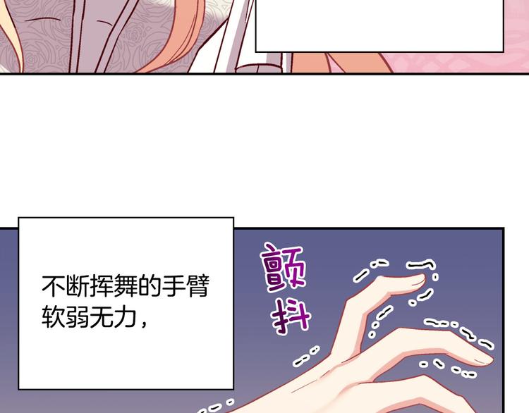 恶女的定义韩漫全集-第114话 吃醋无删减无遮挡章节图片 