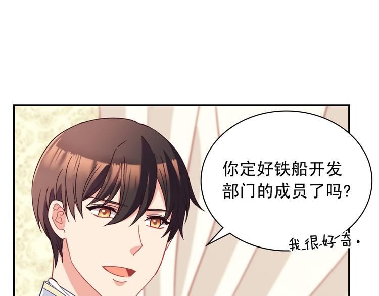 恶女的定义韩漫全集-第114话 吃醋无删减无遮挡章节图片 