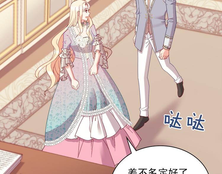 恶女的定义韩漫全集-第114话 吃醋无删减无遮挡章节图片 