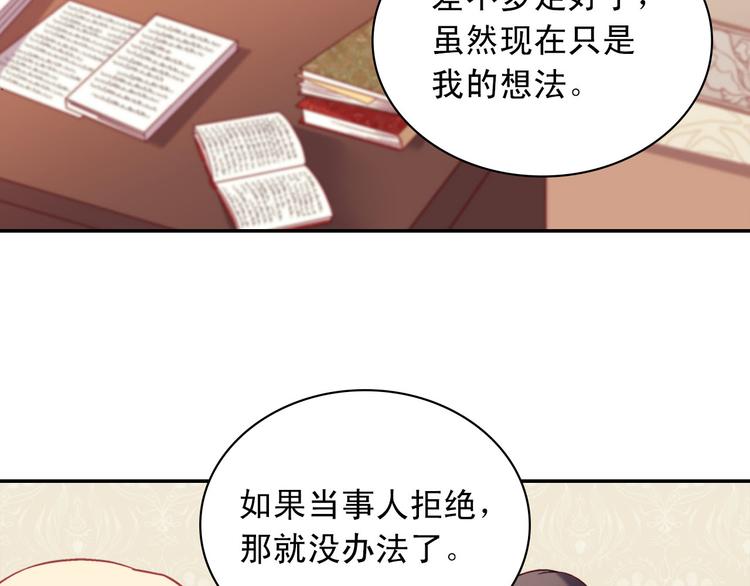 恶女的定义韩漫全集-第114话 吃醋无删减无遮挡章节图片 