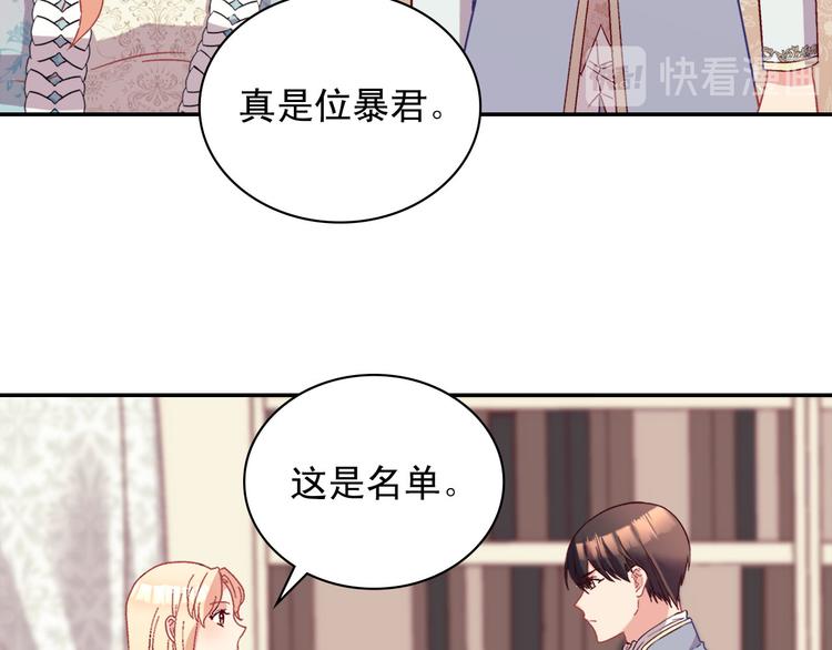恶女的定义韩漫全集-第114话 吃醋无删减无遮挡章节图片 