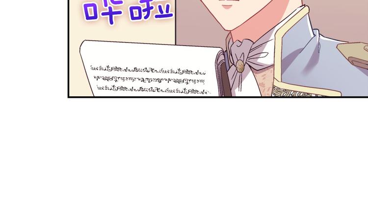 恶女的定义韩漫全集-第114话 吃醋无删减无遮挡章节图片 