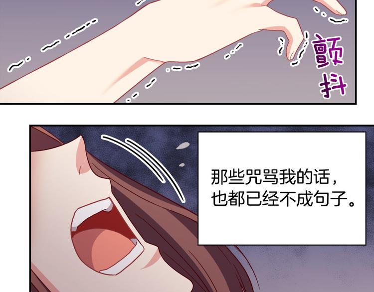 恶女的定义韩漫全集-第114话 吃醋无删减无遮挡章节图片 