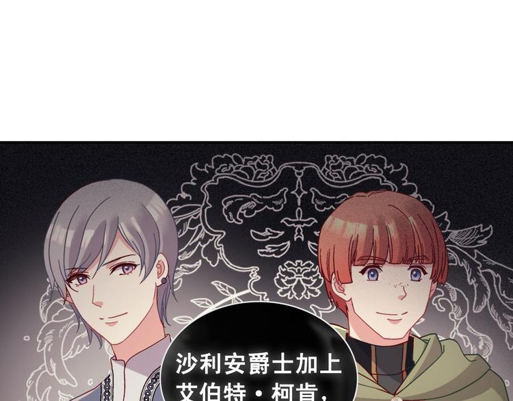 恶女的定义韩漫全集-第114话 吃醋无删减无遮挡章节图片 