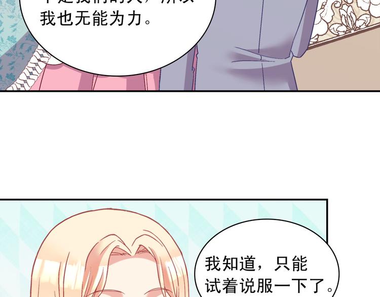 恶女的定义韩漫全集-第114话 吃醋无删减无遮挡章节图片 